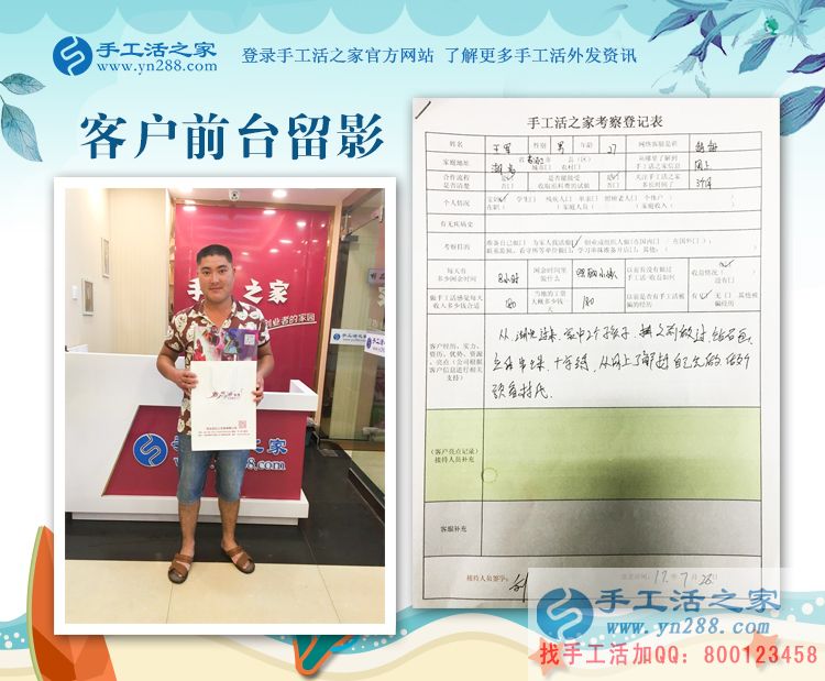 千里之行為合作，湖北老河口市王先生來手工活之家為妻子找活做