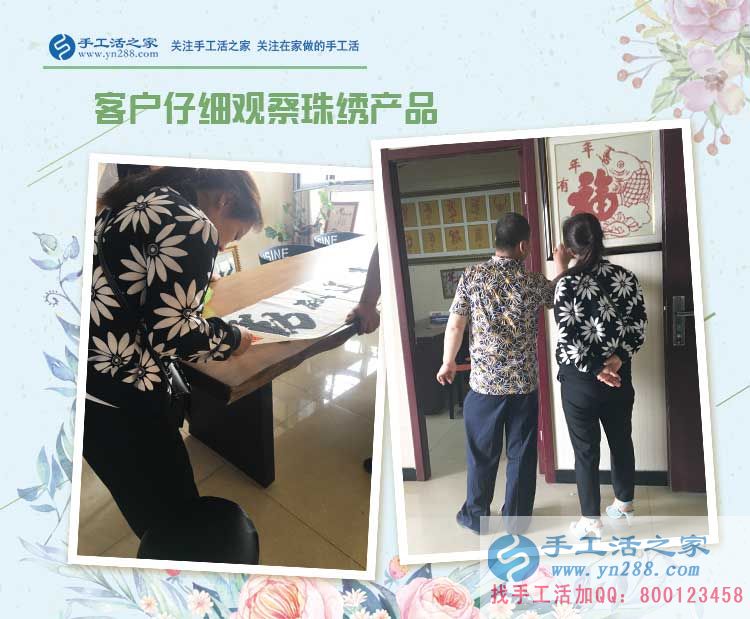 千里之行為合作，湖北老河口市王先生來手工活之家為妻子找活做