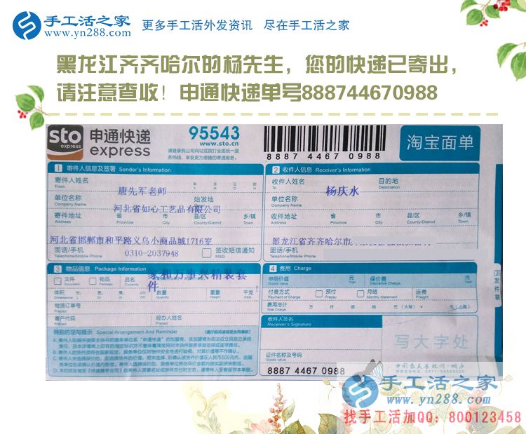 建筑工地上的一道另類(lèi)風(fēng)景！黑龍江齊齊哈爾兩民工兼職手工活串珠繡