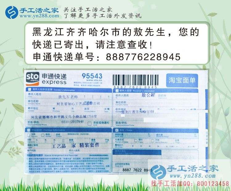 建筑工地上的一道另類(lèi)風(fēng)景！黑龍江齊齊哈爾兩民工兼職手工活串珠繡