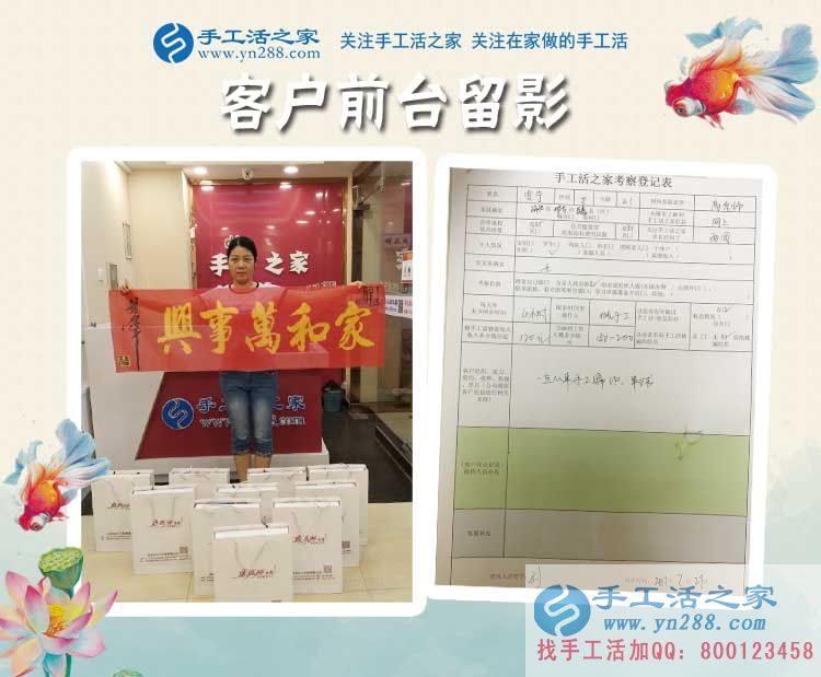做手工活多年有經驗，河北邢臺巨鹿縣賈女士來加盟手工活村代理創(chuàng)業(yè)