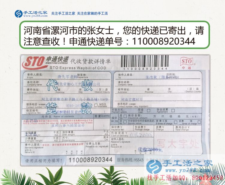工廠上班多年為什么要改行手工活創(chuàng)業(yè)？河南漯河張女士的秘密