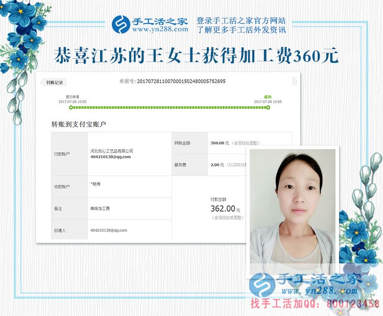 不貪名、不貪利，江蘇徐州王女士堅(jiān)持辛勤的勞動(dòng)換來(lái)幸?？鞓?lè)生活(圖1)