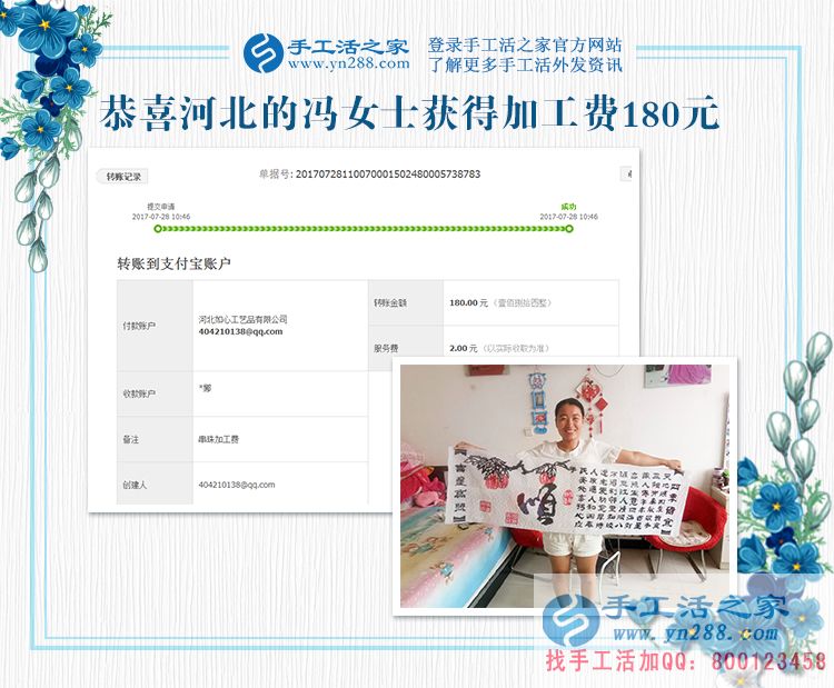 攢錢攢錢，要讓孩子受好的教育，河北秦皇島馮女士一邊打工一邊做手工活賺錢(圖1)