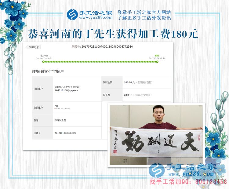 大男人把兼職定位在手工活上，河南丁先生能干好嗎？(圖1)