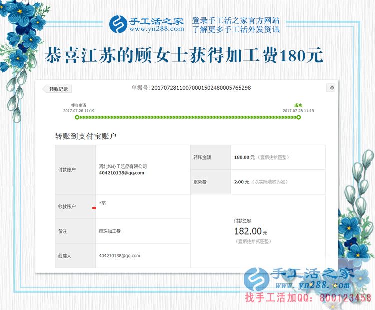 以備不時(shí)之需，江蘇淮安顧女士工作之余做手工活賺錢(qián)為什么都存了起來(lái)？(圖1)