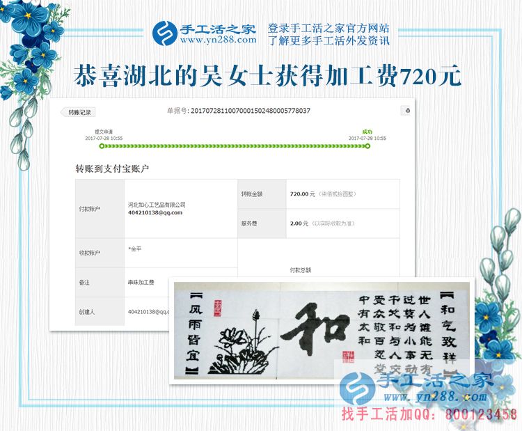 在家做手工活賺錢，湖北利川的吳女士既堅持了夢想，又開啟了新事業(yè)(圖1)