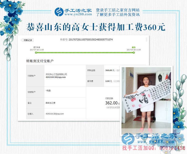 對(duì)于家庭主婦來(lái)說(shuō)，手工活外發(fā)加工真是福音。山東鄒城高女士在家做手工活賺錢(圖1)