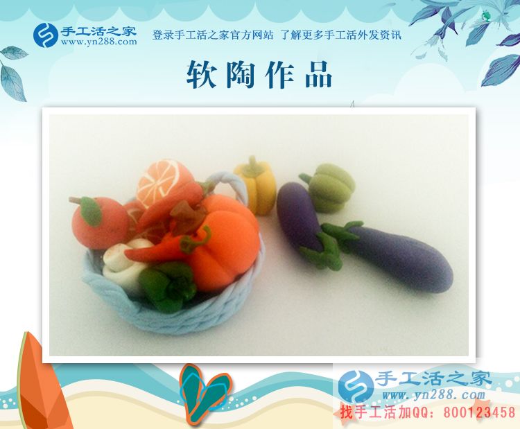 手工活之家研發(fā)部老師DIY自制軟陶作品，惟妙惟肖的蔬果果盤
