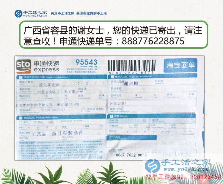 孕婦在家無(wú)聊怎么辦？廣西省容縣謝女士兼職手工活串珠繡居家賺錢
