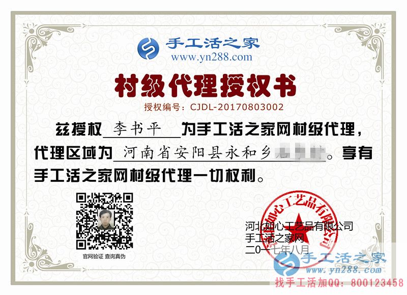 河南安陽(yáng)一民工無(wú)意中發(fā)現(xiàn)致富秘訣，回鄉(xiāng)手工活創(chuàng)業(yè)改變命運(yùn)！