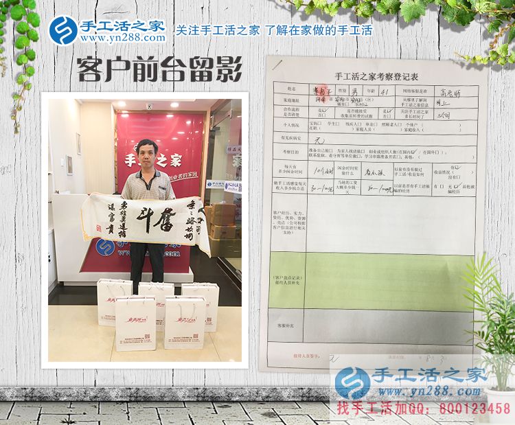 河南安陽(yáng)一民工無(wú)意中發(fā)現(xiàn)致富秘訣，回鄉(xiāng)手工活創(chuàng)業(yè)改變命運(yùn)！