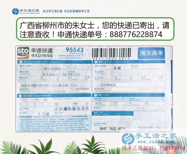 做一個(gè)有事業(yè)又自由的辣媽！廣西柳州朱女士兼職手工活串珠繡在家賺錢
