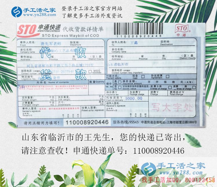 成家后要立業(yè)，山東臨沂新婚小夫妻來手工活之家考察預(yù)約村代理