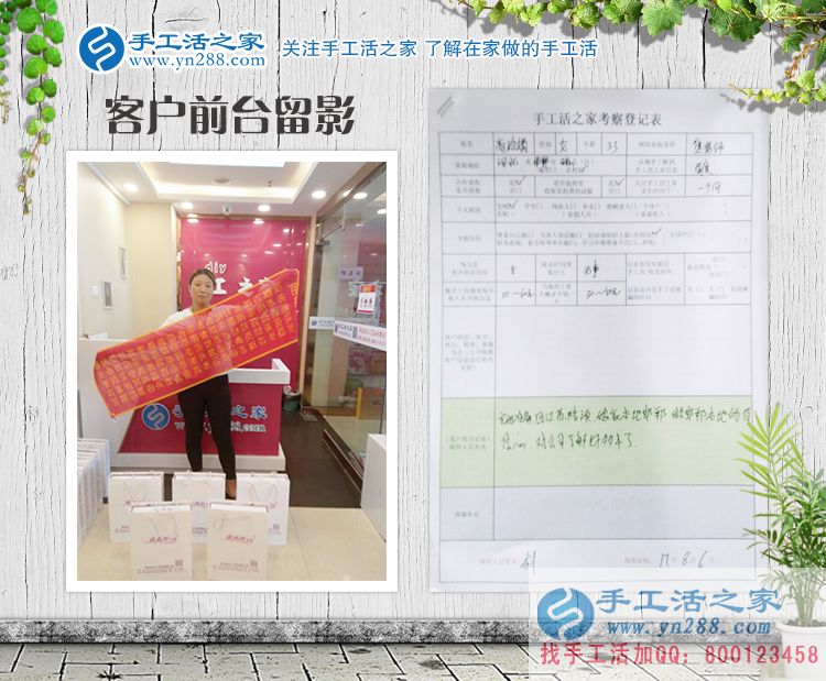 河北邯鄲磁縣一遠嫁多年女兒回鄉(xiāng)手工活創(chuàng)業(yè)，只為對家鄉(xiāng)企業(yè)的信任