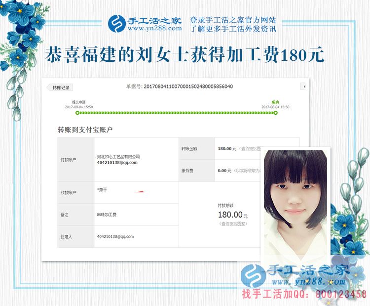 不干中介不說謊，福建廈門的劉女士踏踏實(shí)實(shí)在家里做手工活賺錢(圖1)