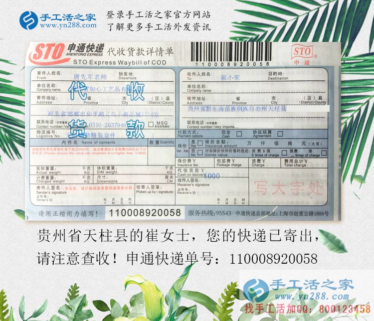 生活的強者！貴州天柱縣崔女士在家照顧老人之余又兼職手工活賺錢