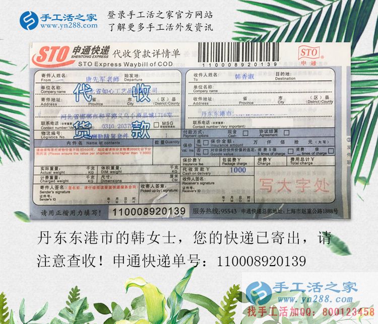 關(guān)于女人為什么要手工活創(chuàng)業(yè)？丹東東港市富婆韓女士有話說