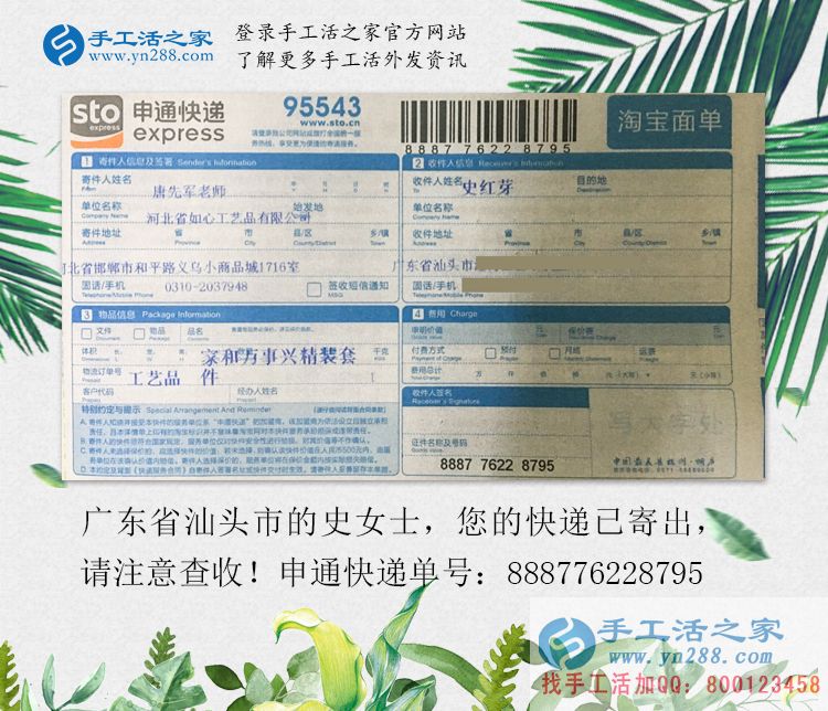 如何分辨真假兼職手工活？廣東汕頭資深受騙者史女士用經(jīng)驗(yàn)總結(jié)