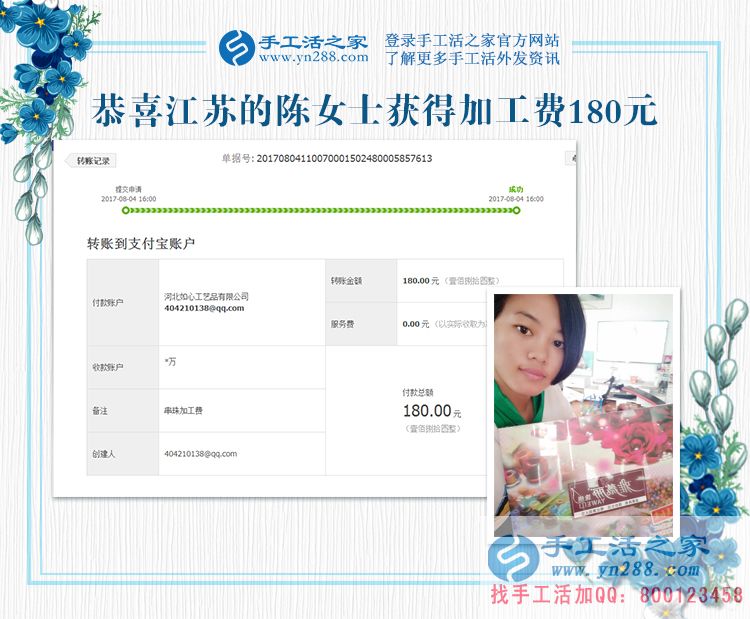 帶著孩子一樣掙錢(qián)，江蘇徐州的陳女士堅(jiān)持生孩子前的兼職事業(yè)(圖1)