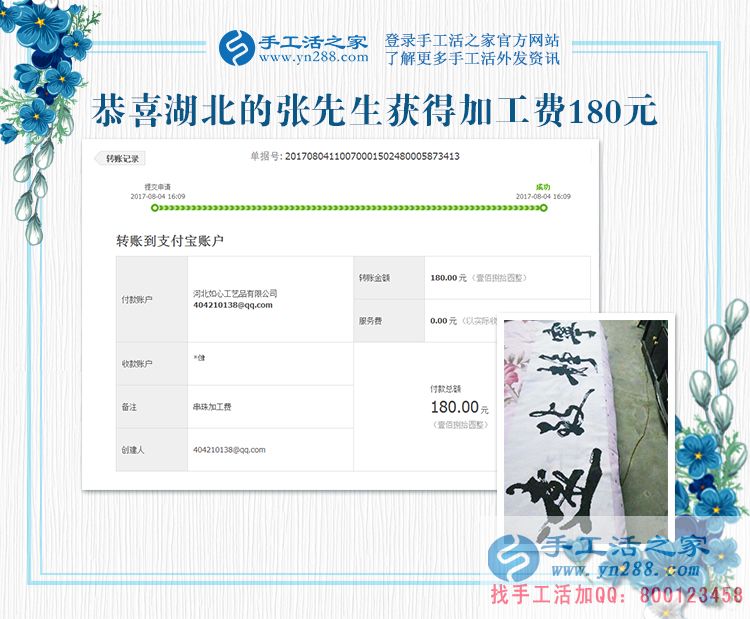 村干部就要為村里人著想，湖北的張先生用手工活賺錢的方法帶動村里人致富(圖1)