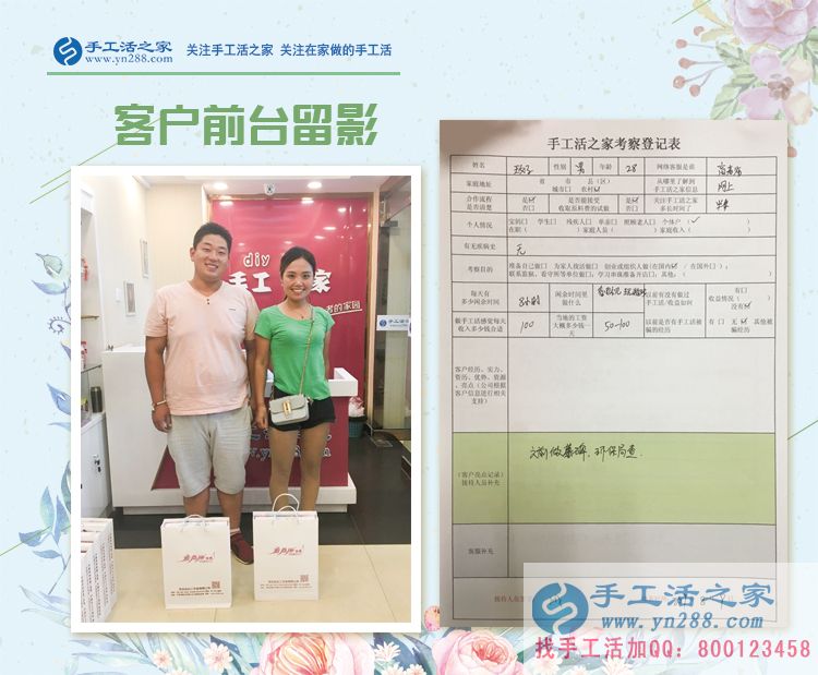 河北石家莊“樂觀小夫妻”來考察，改行手工活項目創(chuàng)業(yè)造福大眾！