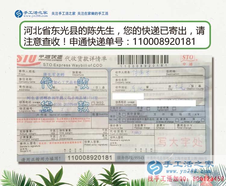 為家庭，為自己，河北東光縣一大男孩捏起針線串珠繡兼職賺錢