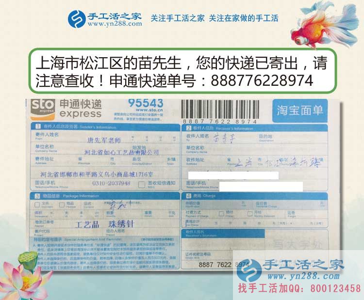 在家賺錢選什么樣的手工活企業(yè)才算好企業(yè)？上海松江區(qū)苗先生有見解