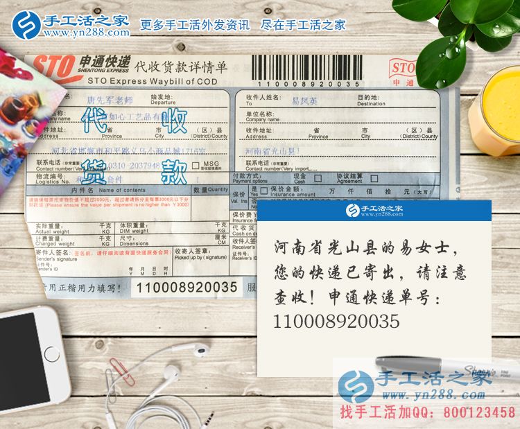 河南光山縣女大學(xué)生假期兼職做手工活賺錢，不用再問家里要生活費(fèi)！