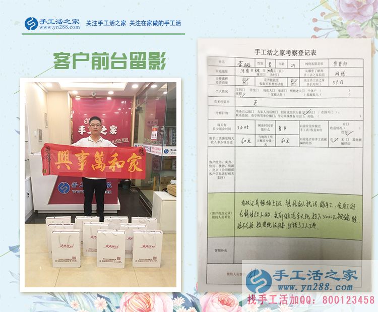 做汽車天線被騙5000元！河南駐馬店李先生來手工活之家找到正規(guī)手工活
