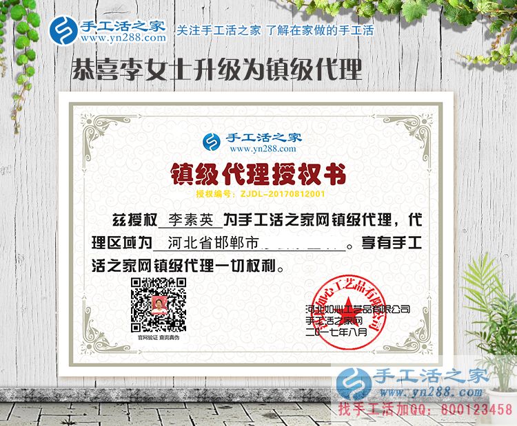 10天內(nèi)從村代理升級到鎮(zhèn)代理，邯鄲涉縣李女士的手工活創(chuàng)業(yè)進(jìn)程