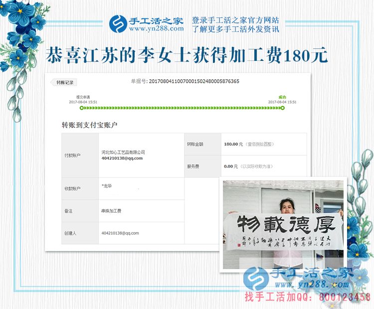 一種休息、一份寄托、外加一份收入，這就是手工活兼職帶給這個女人的(圖1)