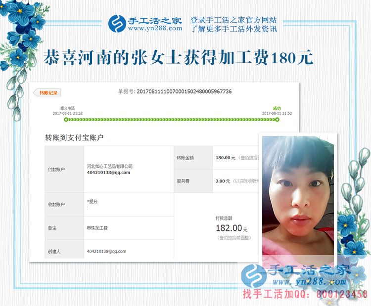 找對了路，帶孩子的寶媽兼職賺錢并不難，河南許昌市張女士就是做好的證明(圖1)