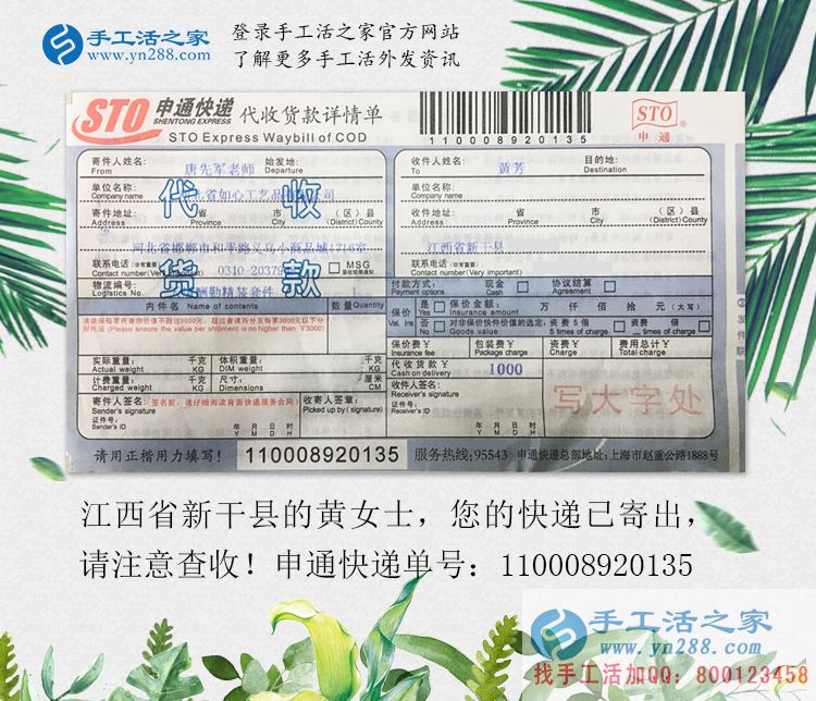 傾聽加工戶心聲:江西新干縣一下崗女工分享手工活兼職對(duì)生活的改變 傾聽加工戶心聲:江西新干縣一下崗女工分享手工活兼職對(duì)生活的改變