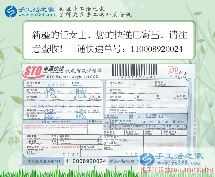 奮斗中的青春更美麗！來自新疆女孩任婷的手工活創(chuàng)業(yè)與成長故事