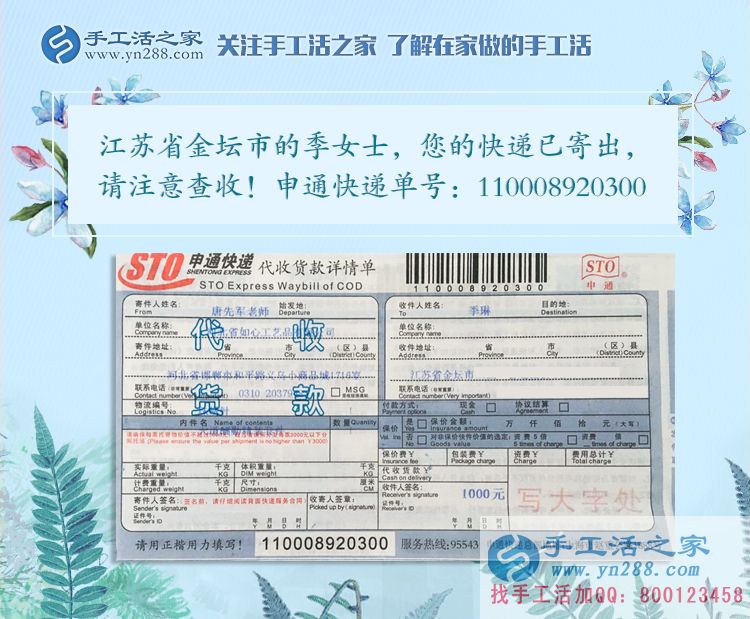寶媽的專屬兼職事業(yè)！江蘇金壇市季女士選擇手工活串珠繡加工賺錢