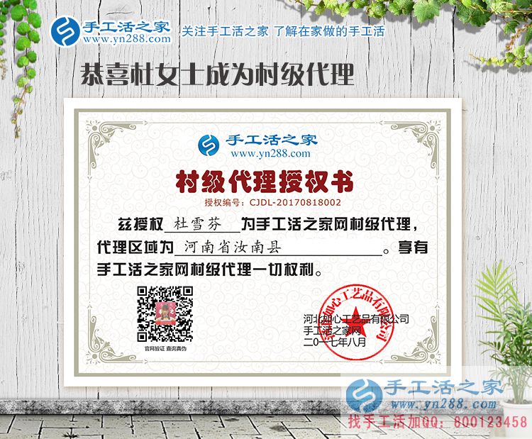 河南汝南縣美女手工活創(chuàng)業(yè)，為家鄉(xiāng)留守婦女開出一條居家致富路！