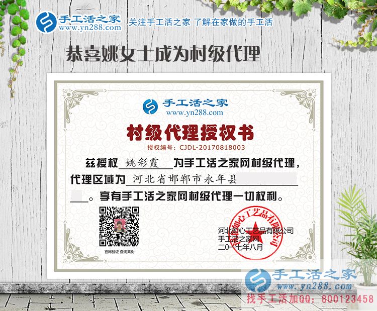 從服裝廠上班到手工活創(chuàng)業(yè)，河北邯鄲永年縣姚女士改行不丟手藝