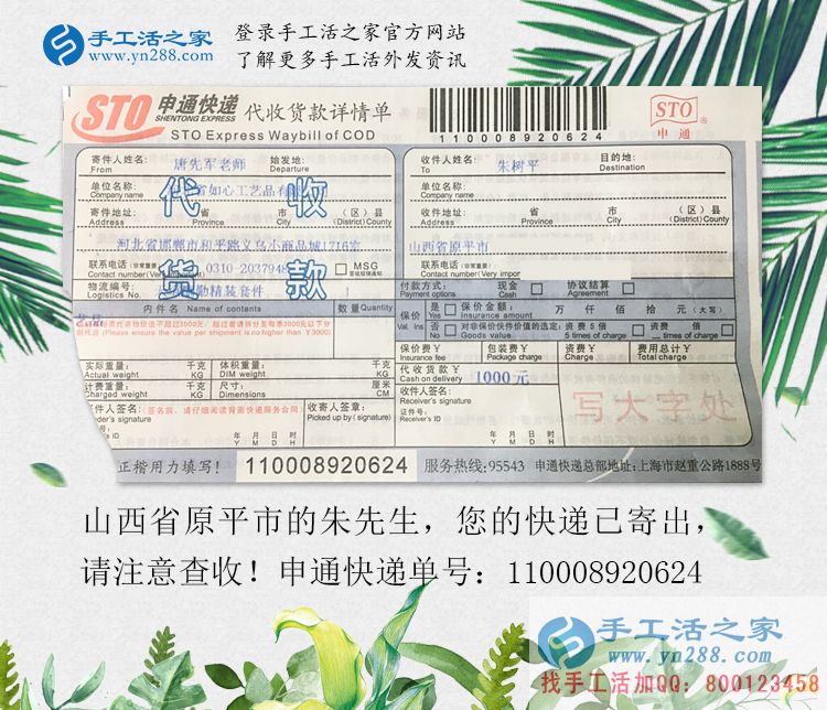 山西原平市下崗青年選擇手工活項目創(chuàng)業(yè)，讓更多人實現(xiàn)居家賺錢夢！