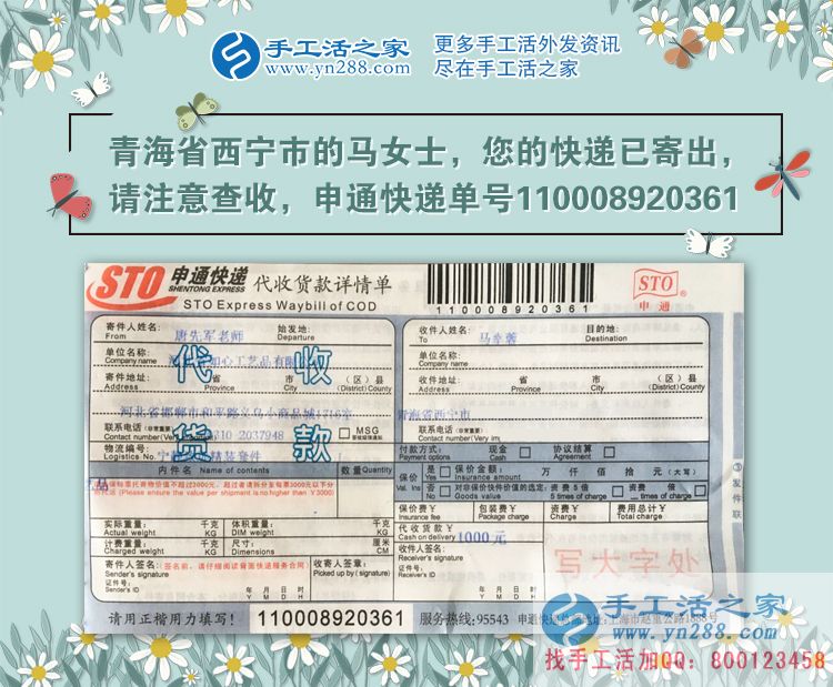 媽媽創(chuàng)業(yè)幫：青海西寧市馬女士選擇手工活項(xiàng)目兼職創(chuàng)業(yè)再圓理想夢！