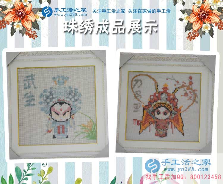 白富美為什么要辭職選擇手工活創(chuàng)業(yè)？江蘇蘇州昆山市尚女士有話說(shuō)
