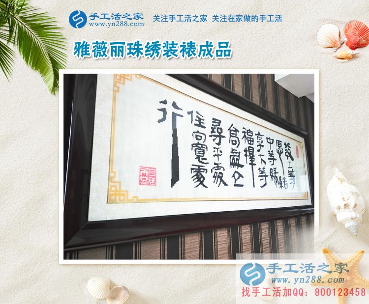 替殘疾母親來交貨！河北邯鄲永年區(qū)周先生帶來兩套合格珠繡成品