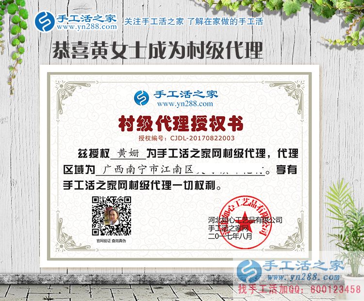 廣西南寧市美女教師手工活創(chuàng)業(yè)，為讓更多鄉(xiāng)親們在家有活做有錢賺