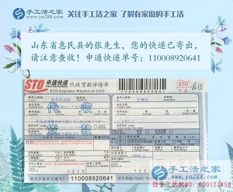 山東惠民縣張先生從平凡民工到做老板，感謝手工活之家成就創(chuàng)業(yè)夢(mèng)！