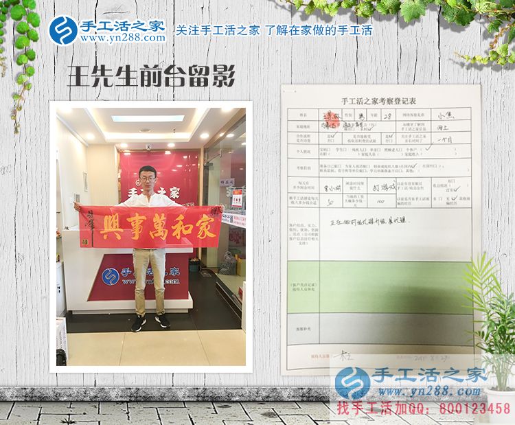從村代理升級(jí)縣代理，內(nèi)蒙古通遼市大帥哥王先生再度來(lái)合作！