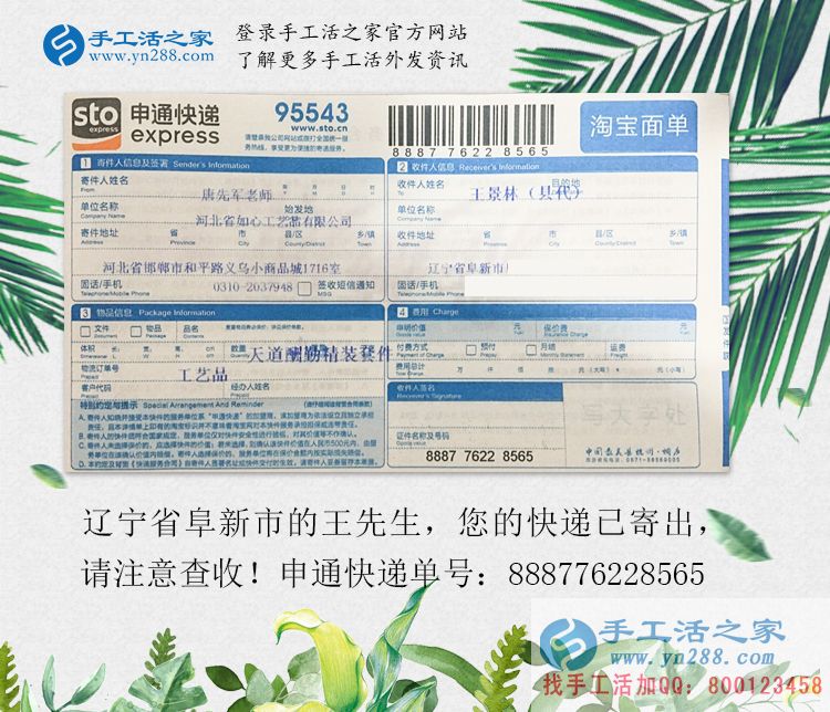 從村代理升級(jí)縣代理，內(nèi)蒙古通遼市大帥哥王先生再度來(lái)合作！