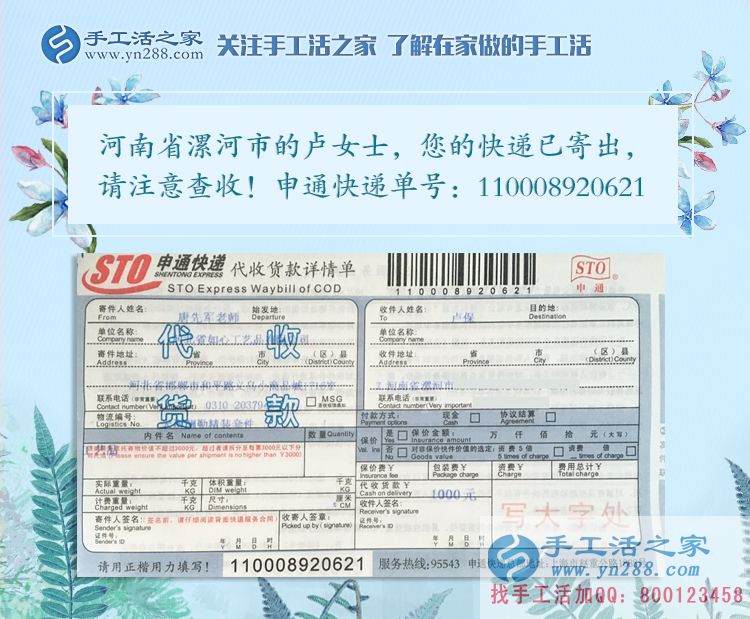 關(guān)于女性為什么要做手工活兼職創(chuàng)業(yè)？河南漯河市寶媽盧女士有話說