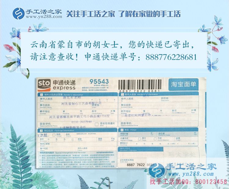 老有所樂，云南蒙自市胡阿姨退休后在家做兼職手工活賺錢又豐富生活