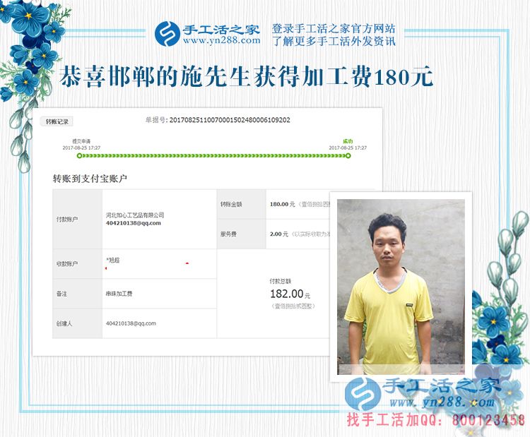 伺候月子伺候出好“工作”，邯鄲施先生夫婦在家里做手工活賺錢還pk(圖1)