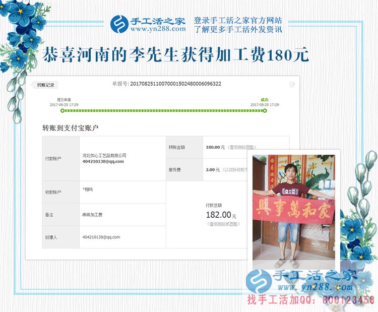 這次不走了，在家里掙錢。河南的李先生在家陪著家人做手工活(圖1)
